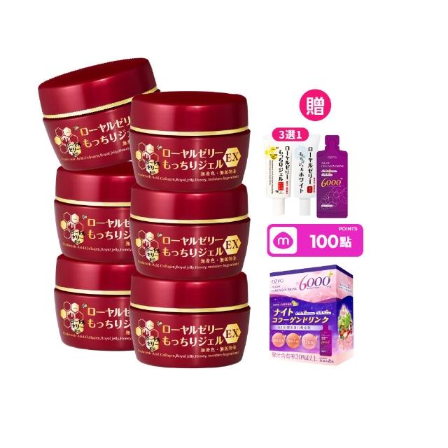 【OZIO 歐姬兒】升級版凍齡蜂王乳凝露EX-75g/6入(極潤抗皺All In One凝露)