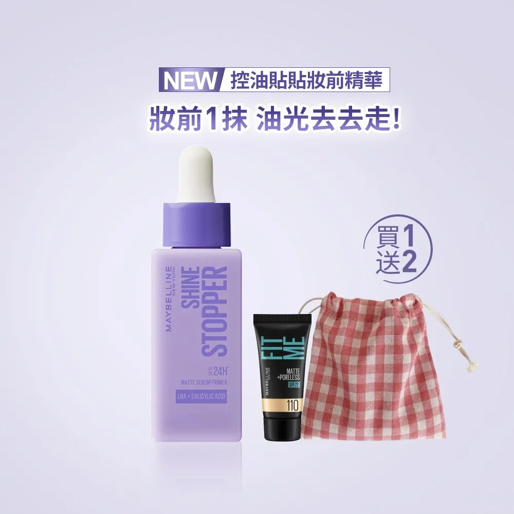 【MAYBELLINE 媚比琳】控油貼貼妝前精華25ml