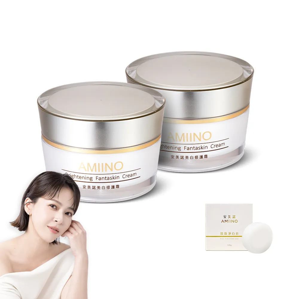 【AMIINO 安美諾 】美白修護霜30ml 2入組