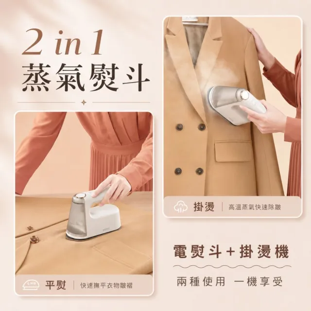 【KINYO】2in1蒸氣手持掛燙機/熨斗HMN-8433(185mm大面板/8孔蒸氣孔)