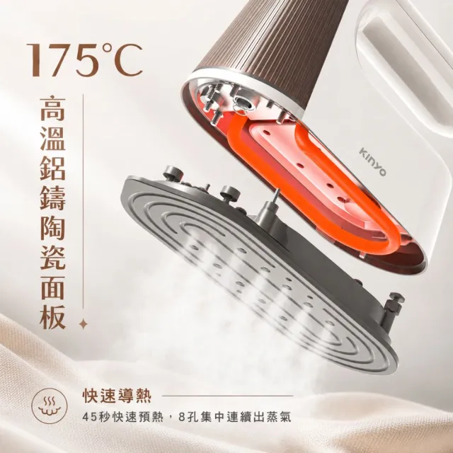 【KINYO】2in1蒸氣手持掛燙機/熨斗HMN-8433(185mm大面板/8孔蒸氣孔)