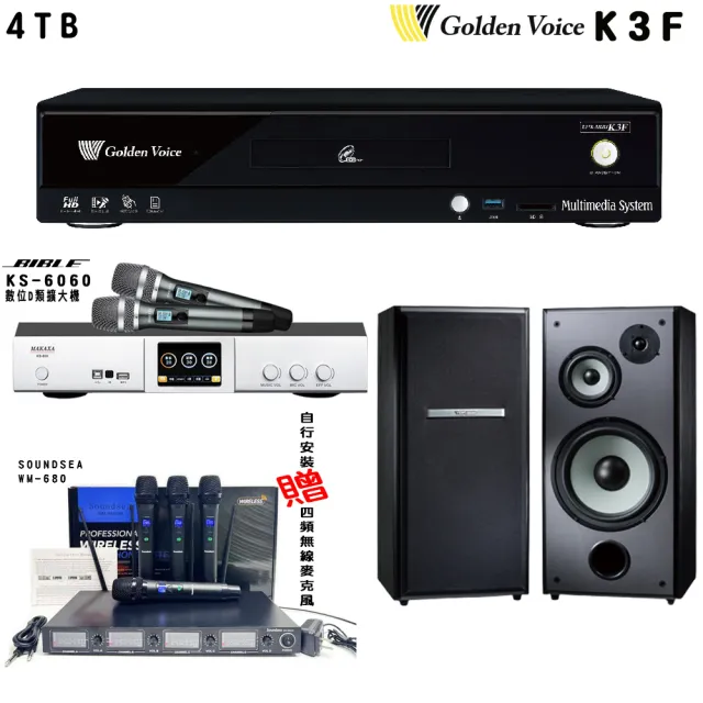 【金嗓】卡拉OK套組 K3F 卡拉OK點歌伴唱機4TB+BIBLE KS-6060+TDF M-103