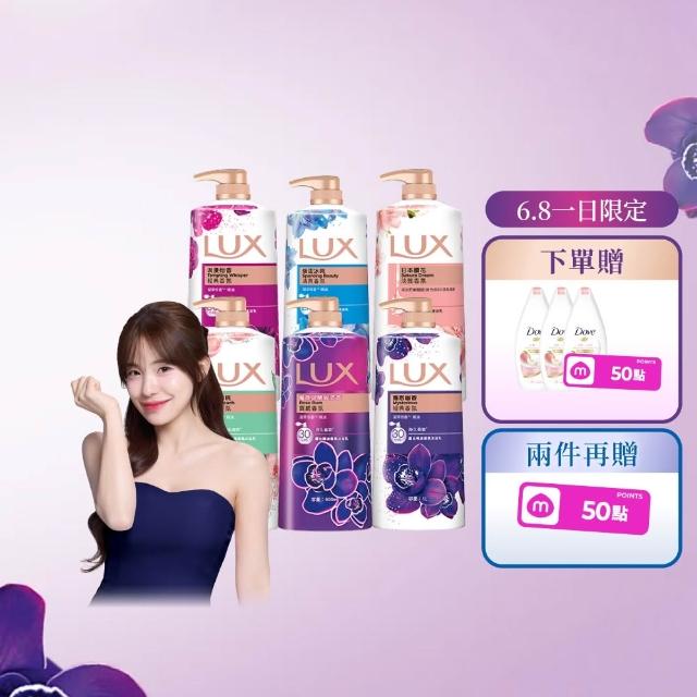 【LUX 麗仕】精油香氛沐浴乳900/1000mlx5入(多款任選)