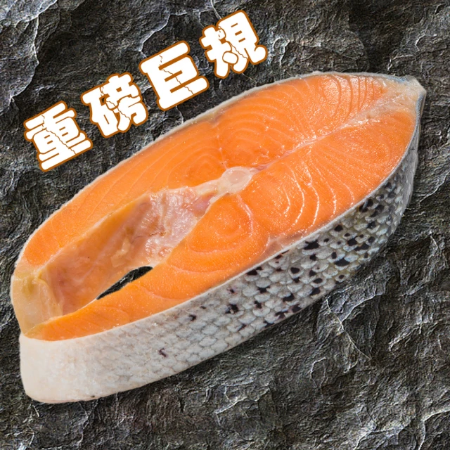 智利鮭魚