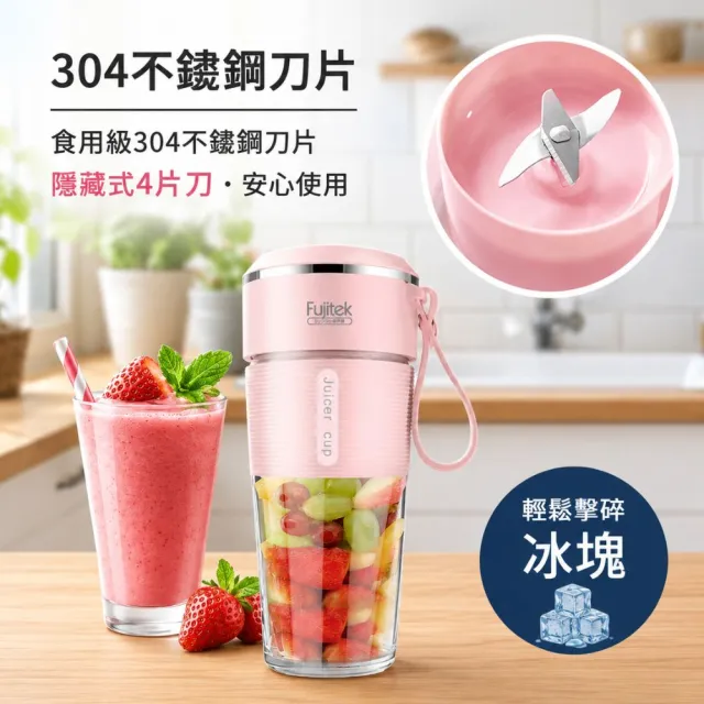 【Fujitek 富士電通】470ML無線玻璃隨行果汁機 FTJ-UB15(雙杯組/玻璃無味/USB充電)