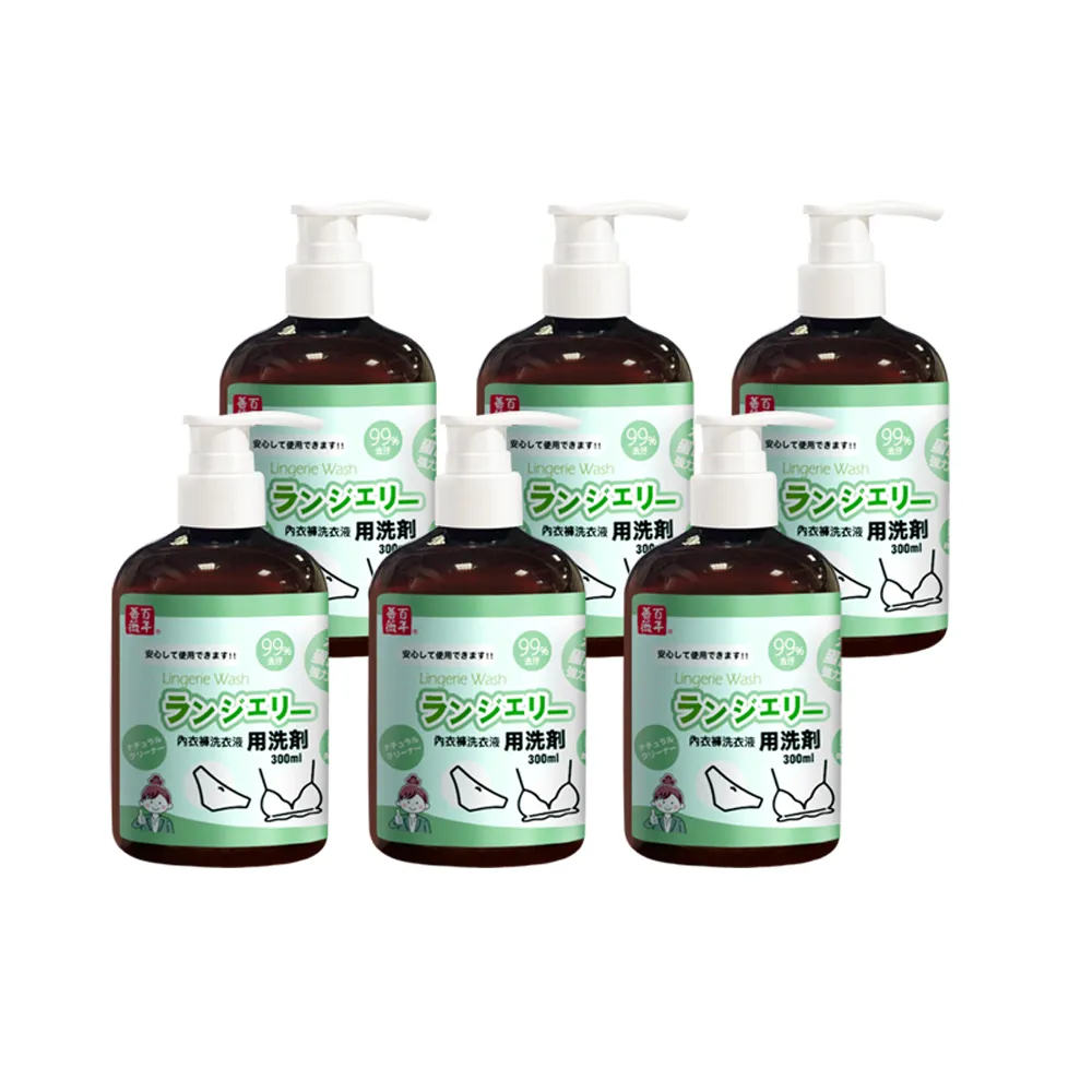 【百年薔薇】專業內衣褲洗衣液300ml-6瓶組(300ml/瓶 溫和抗菌/深層潔淨/守護貼身衣物)