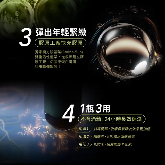 【IPSA 茵芙莎】官方直營 抗老黑金水單入組#黑金水 精華露/化妝水/抗老/保濕(極境新生修護精華露 150ml)