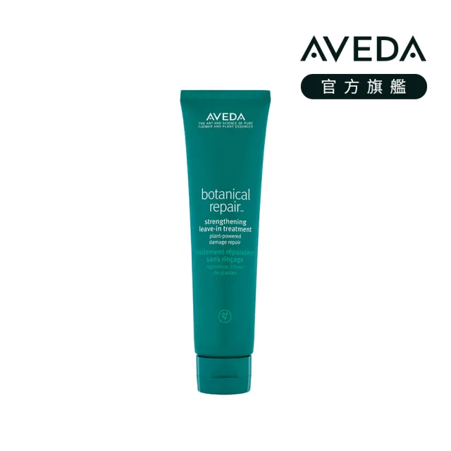 【AVEDA】花植結構重鍵精華 100ml(免沖洗護髮)