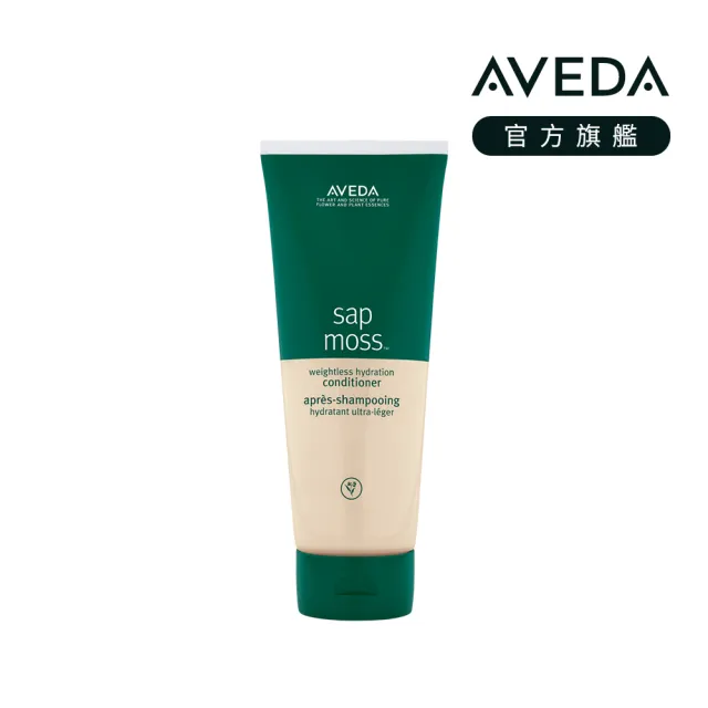 【AVEDA】檞香保濕潤髮乳 200ml