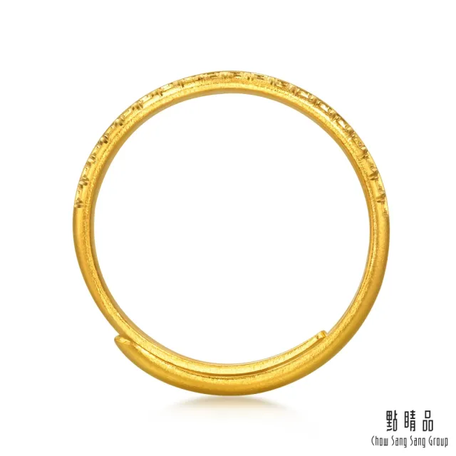 【點睛品】無限永恆 黃金戒指_計價黃金(女戒)
