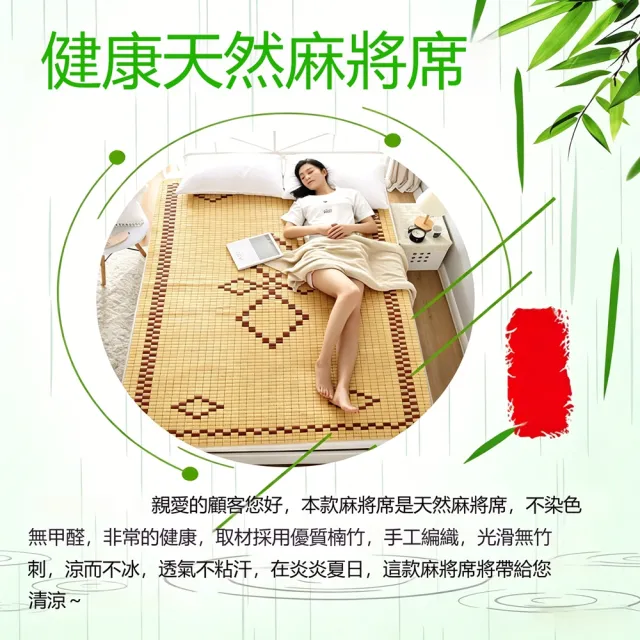 [樂億家居]夏季麻將涼席 90*190 竹席 床席 床墊 中籽雙牛筋款（透氣涼爽 清涼一夏 預售12天）