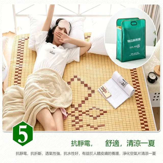 [樂億家居]夏季麻將涼席 90*190 竹席 床席 床墊 中籽雙牛筋款（透氣涼爽 清涼一夏 預售12天）