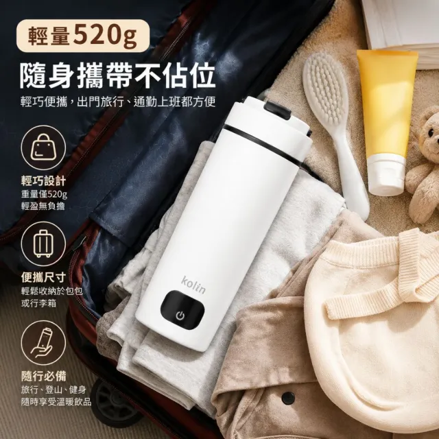 【Kolin 歌林】480ML空姐杯丨國際電壓旅行電熱水杯保溫杯快煮杯KPJ-SD2546(可託運 出國必備 雙電壓)