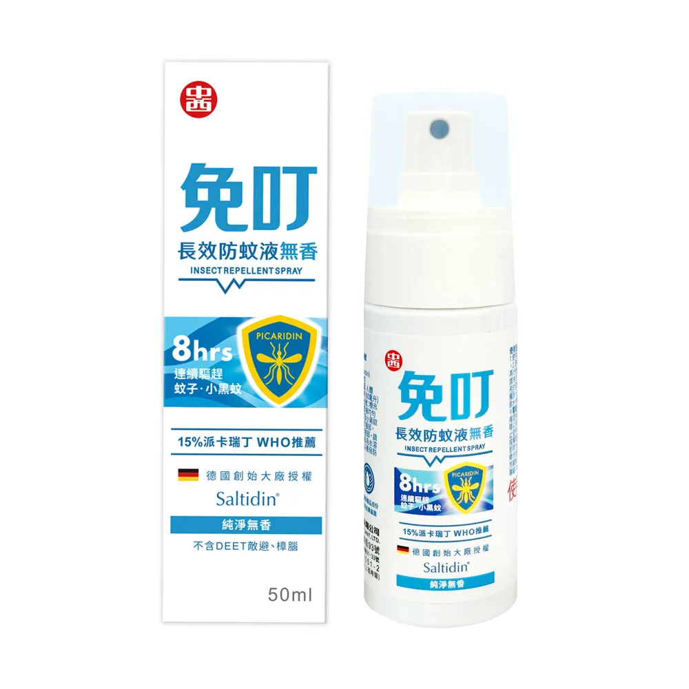 【中西化學】免叮_派卡瑞丁 Picaridin 15% 長效防蚊液_無香(50ml/入)