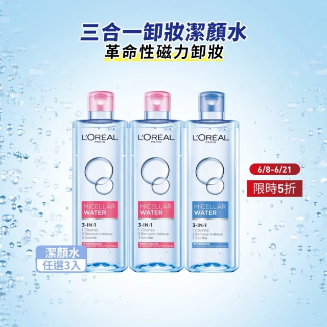 玻尿酸卸妝水