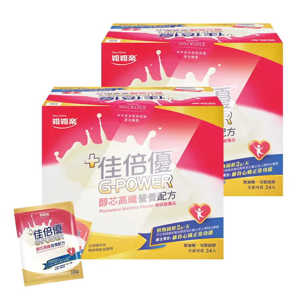 【維維樂】佳倍優 醇芯高纖營養配方X2盒(24包/盒 高鈣 高鐵 全素可食)