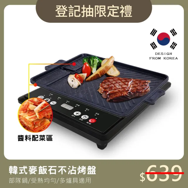 【新錸家居★限時特價】韓式麥飯石電磁爐斜紋復底不沾烤盤(多種爐具適用/烤肉神器/多功能)