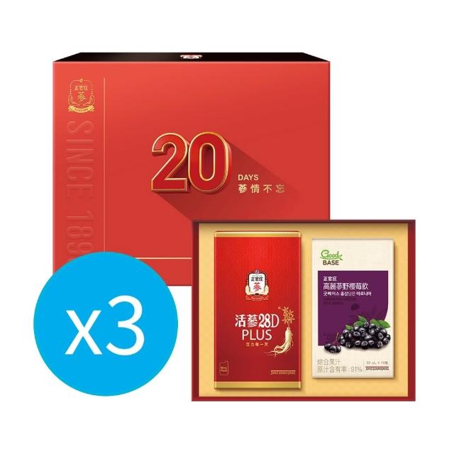 【JUNG KWAN JANG 正官庄】20日蔘情不忘禮盒 3盒組(保健禮盒/送禮/補氣/明亮/美妍)