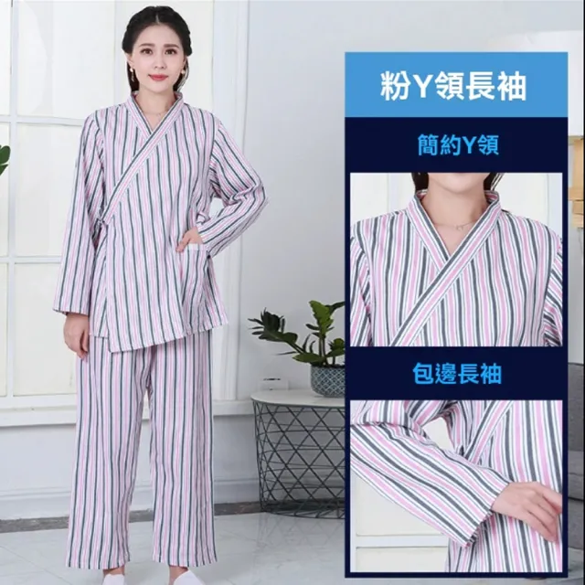 老人睡衣☆住院看護服 居家照護服 和服睡袍 附綁帶好穿脫 藍/粉條套裝