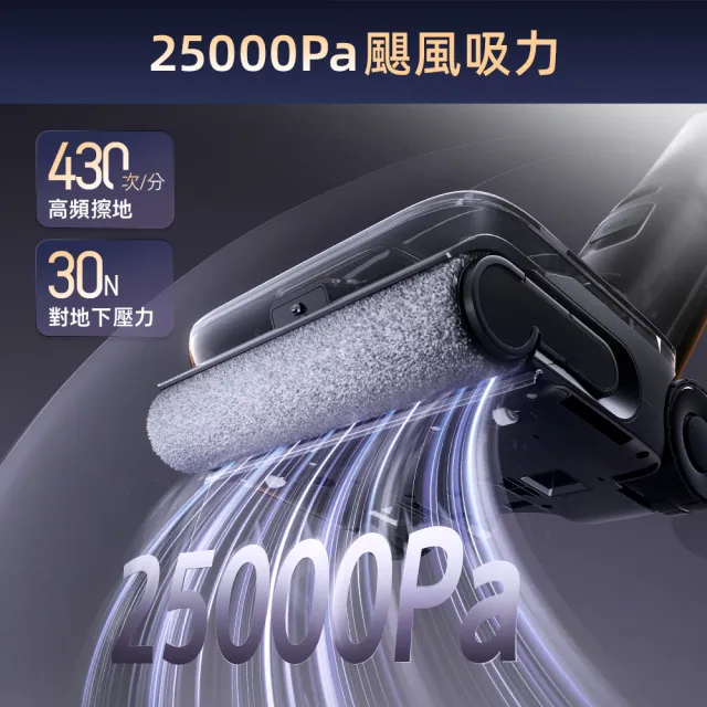 【Roborock 石頭科技】新機上市！F25 ACE Pro 石沫吸 超微能量泡沫洗地機(0纏繞/2.5萬PA/95度高溫烘)