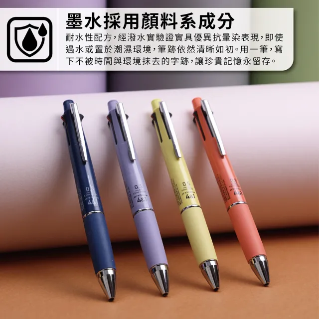 【uni】JETSTREAM 4+1多機能溜溜筆 首相筆 任選2入組 MSXE5-1000 (0.38/0.5/0.7mm)