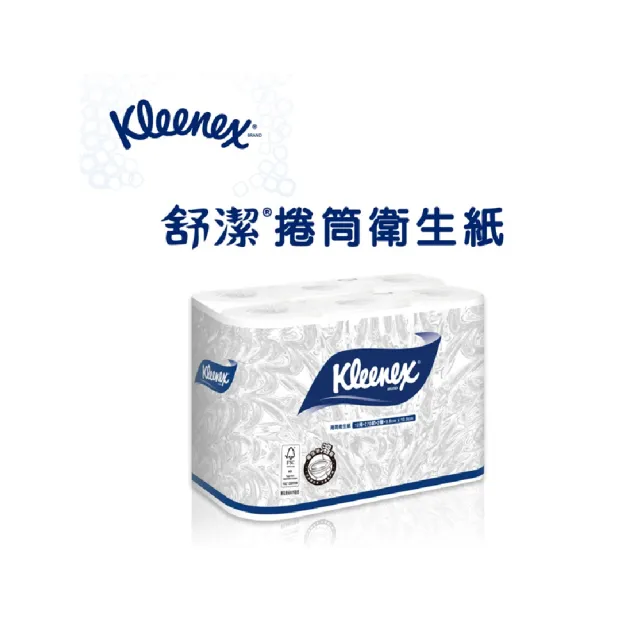 【Kleenex 舒潔】商用-超優質捲筒衛生紙(270節/12捲/6包/袋)