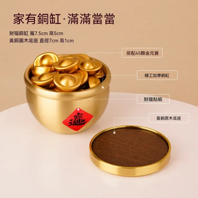 壹品印象 聚寶盆 7.5*5cm 黃銅小缸 一桶金 招財米缸 風水擺件 開業喬遷禮 室內迷你擺件 預購12天