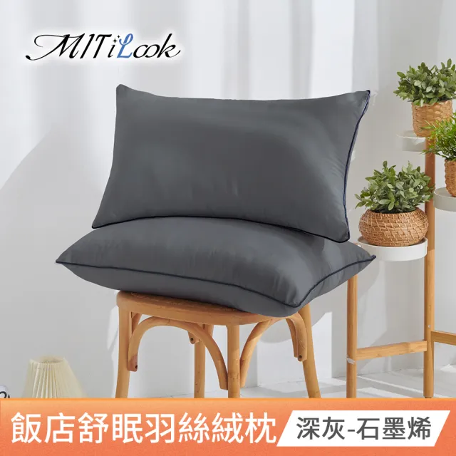 【MIT iLook】舒眠羽絲絨棉枕頭1入(多色任選)
