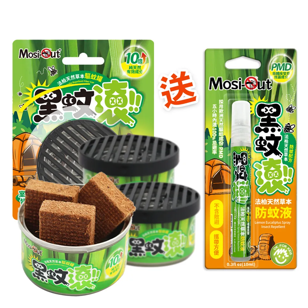 【Mosi-Out 黑蚊滾】天然木纖防蚊罐6入組(贈 攜帶型防蚊液x1+法柏花漾香氛片x5片 香味隨機)