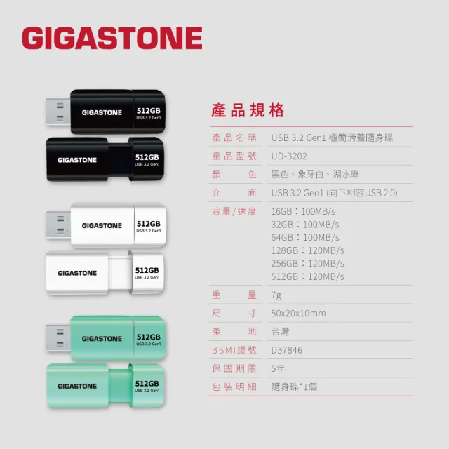 【GIGASTONE 立達】256GB USB3.1/3.2 Gen1 極簡滑蓋隨身碟 UD-3202黑(256G USB3.2高速隨身碟)