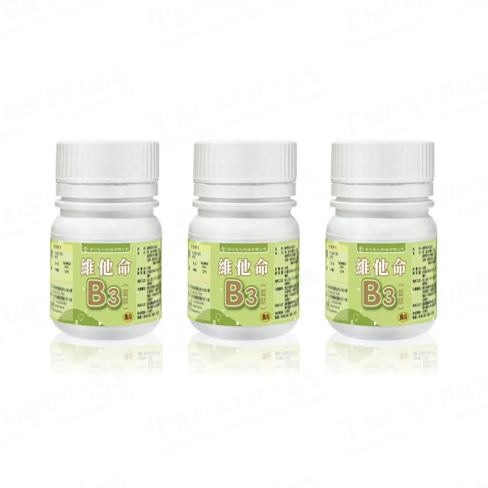 【苦行生化科技】維他命B3 3罐組(共360粒/3罐 菸鹼酸 台灣製維他命 健康補充劑 能量代謝)