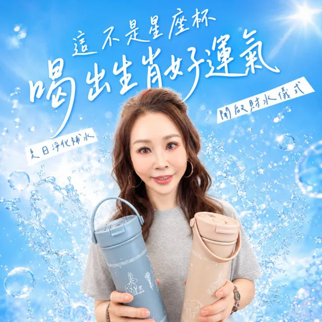 【雨揚】這不是星座保溫杯610ml-多款任選(316不鏽鋼/大口徑/財運能量/保溫瓶)