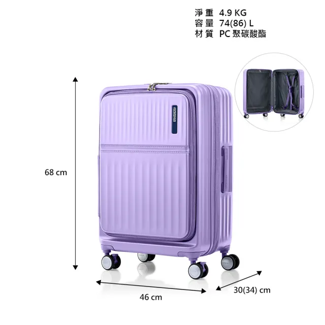 【AMERICAN TOURISTER 美國旅行者】25吋 TRANTO前開式/上掀式/對開可擴充PC輕量避震煞車輪行李箱(多色可選)