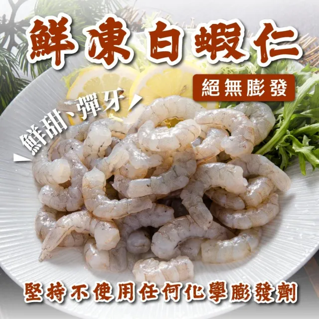【鮮綠生活】嚴選新鮮蝦仁 共3包(600g(淨重 450g)±3%/包 規格61/70)