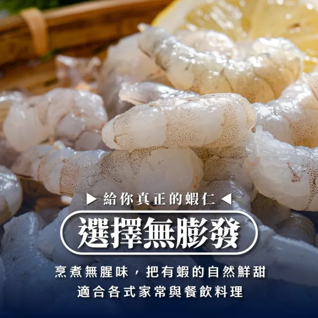 【鮮綠生活】嚴選新鮮蝦仁 共5包(600g(淨重 450g)±3%/包 規格61/70)