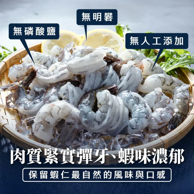 【鮮綠生活】嚴選開背鳳尾蝦仁 共2包(600g(淨重 450g)±3%/包 特大規格31/40 美式賣場熱賣)