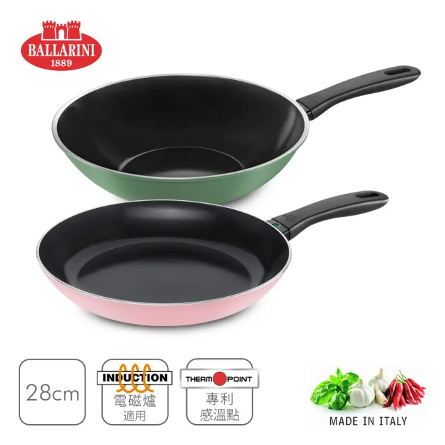 【Ballarini 班樂尼】義大利製CAPRERA陶瓷不沾鍋炒鍋+平煎鍋/平底鍋28cm(德國雙人牌集團官方直營)