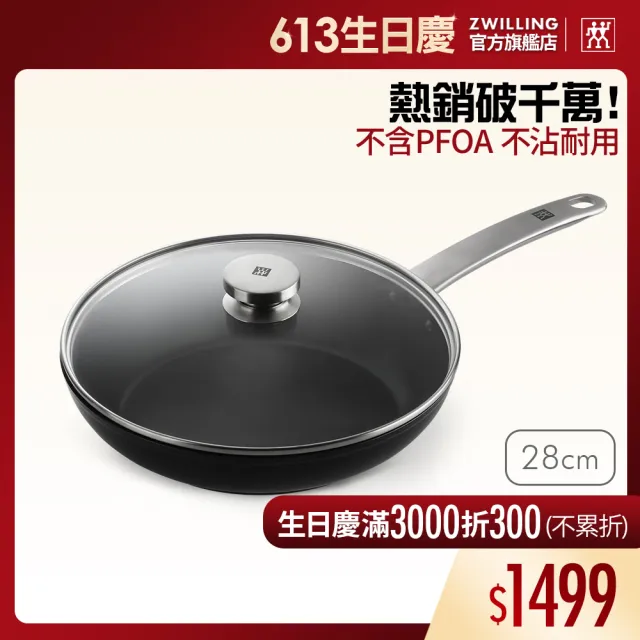 【ZWILLING 德國雙人】Enjoy不沾鍋深煎炒鍋平底鍋28cm附玻璃蓋(德國雙人牌集團官方直營)