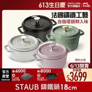 德國雙人ZWILLING,品牌旗艦- momo購物網- 好評推薦-2026年6月