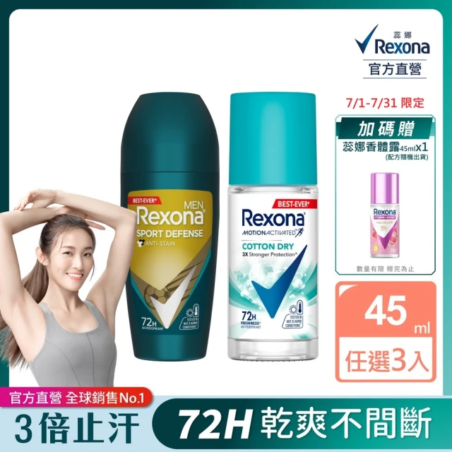 止汗