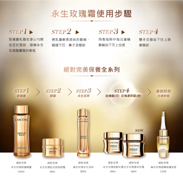 【LANCOME 蘭蔻】官方直營 全新永生玫瑰乳霜30ml(LANCOME/乳霜/抗老/醫美級PDRN)