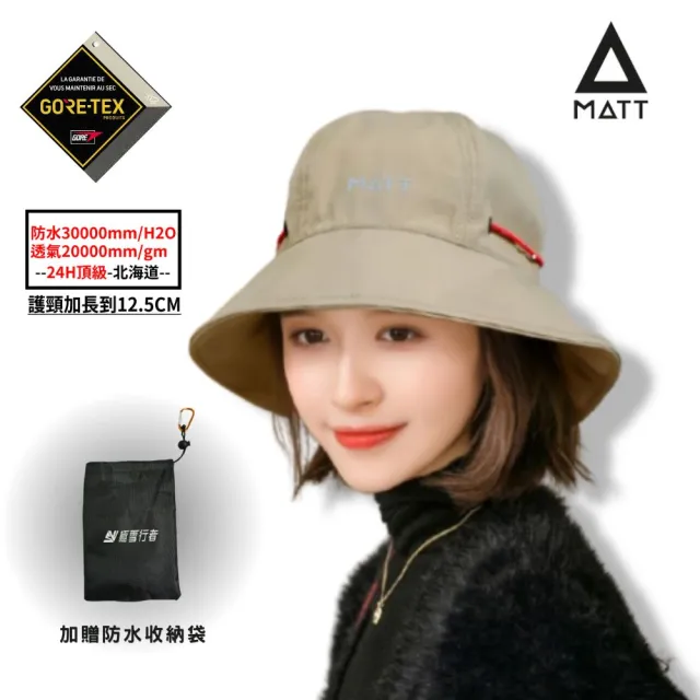 【MATT】[西班牙MATT]AH-G35軍規GORE-TEX/PRO(24H)頂級防水30000mm多功能護頸百變防水漁夫帽