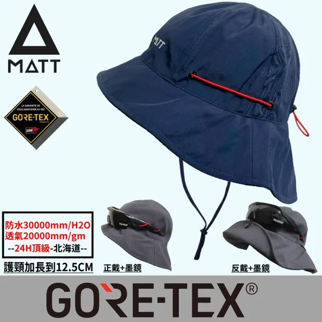 MATT】AH-31軍規GORE-TEX-24H防水28000mm防曬頂級透氣盤帽(防曬/遮陽