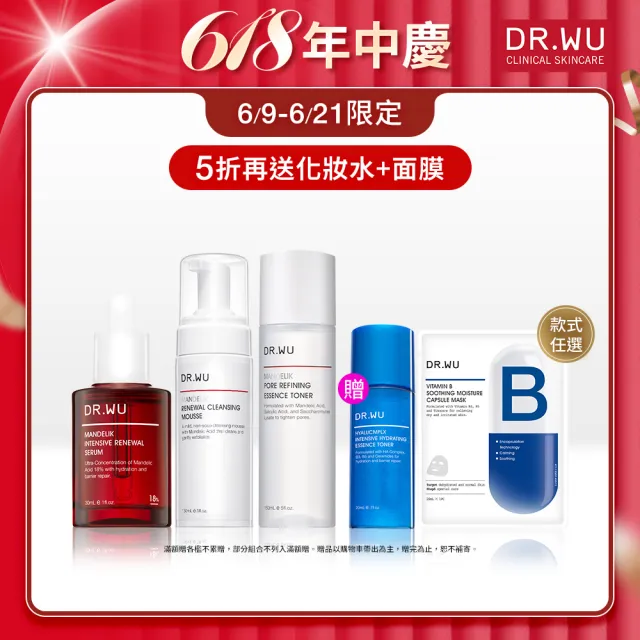 【DR.WU 達爾膚】杏仁酸煥膚透亮組(杏仁酸潔顏慕斯150ML+杏仁酸化妝水150ML+杏仁酸精華18% 30ML)