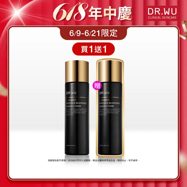 【DR.WU 達爾膚】超逆齡肌因前導精華露150ML(添加類泌體！2入組)