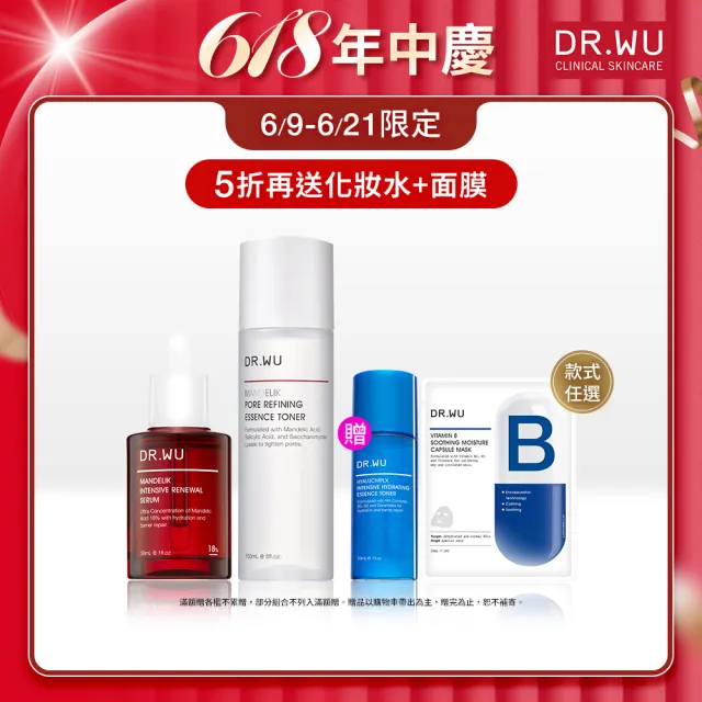 【DR.WU 達爾膚】緊緻柔膚煥顏組(杏仁酸化妝水150ML+杏仁酸精華18% 30ML)