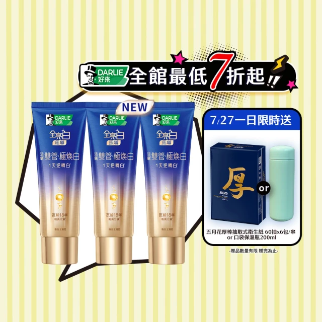 黑人牙膏