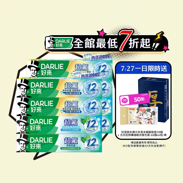 成人牙膏
