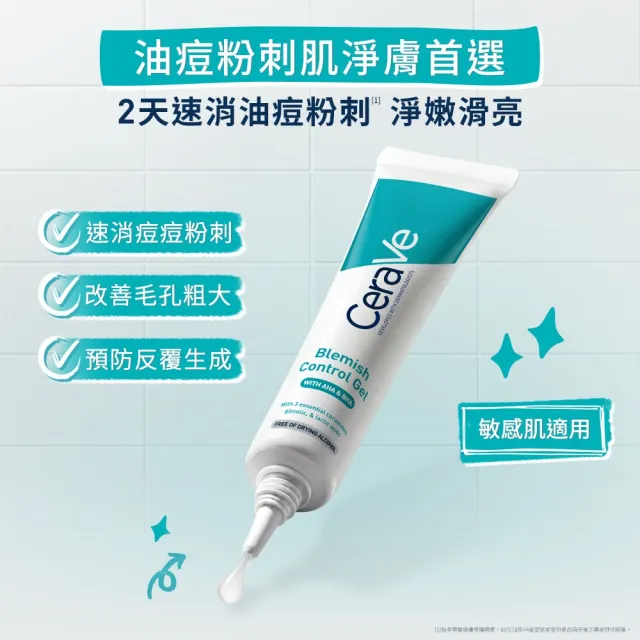 【CeraVe 適樂膚】超值戰痘全配組★淨膚白泥抗粉痘潔面露+多重酸煥膚修護精華+水楊酸煥膚淨嫩潔膚露_C