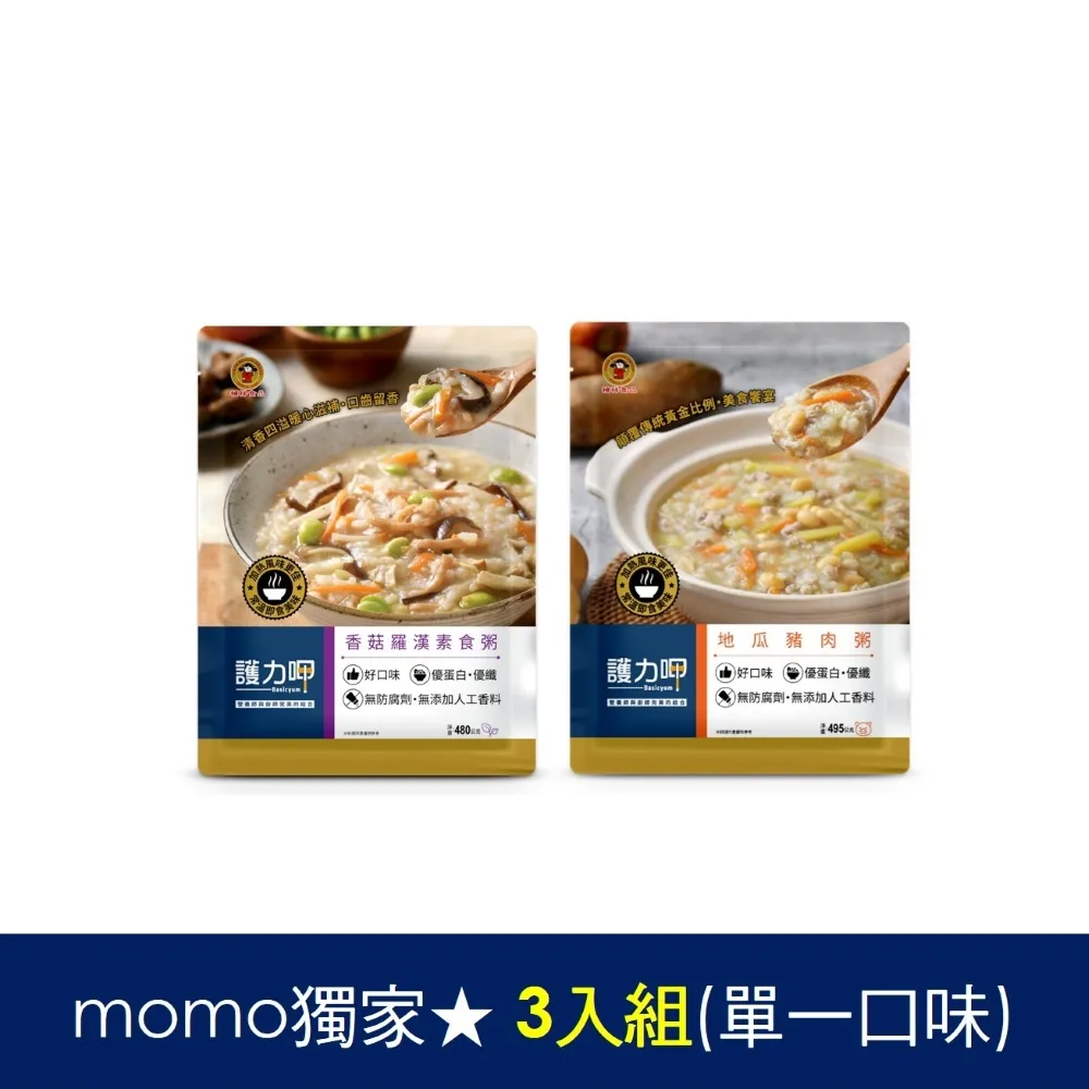 【Basicare 護力養】介護 護力呷常溫粥口味任選 495g/480gx3入(銀髮友善 優蛋白含纖 大份量 軟質好吞嚥)